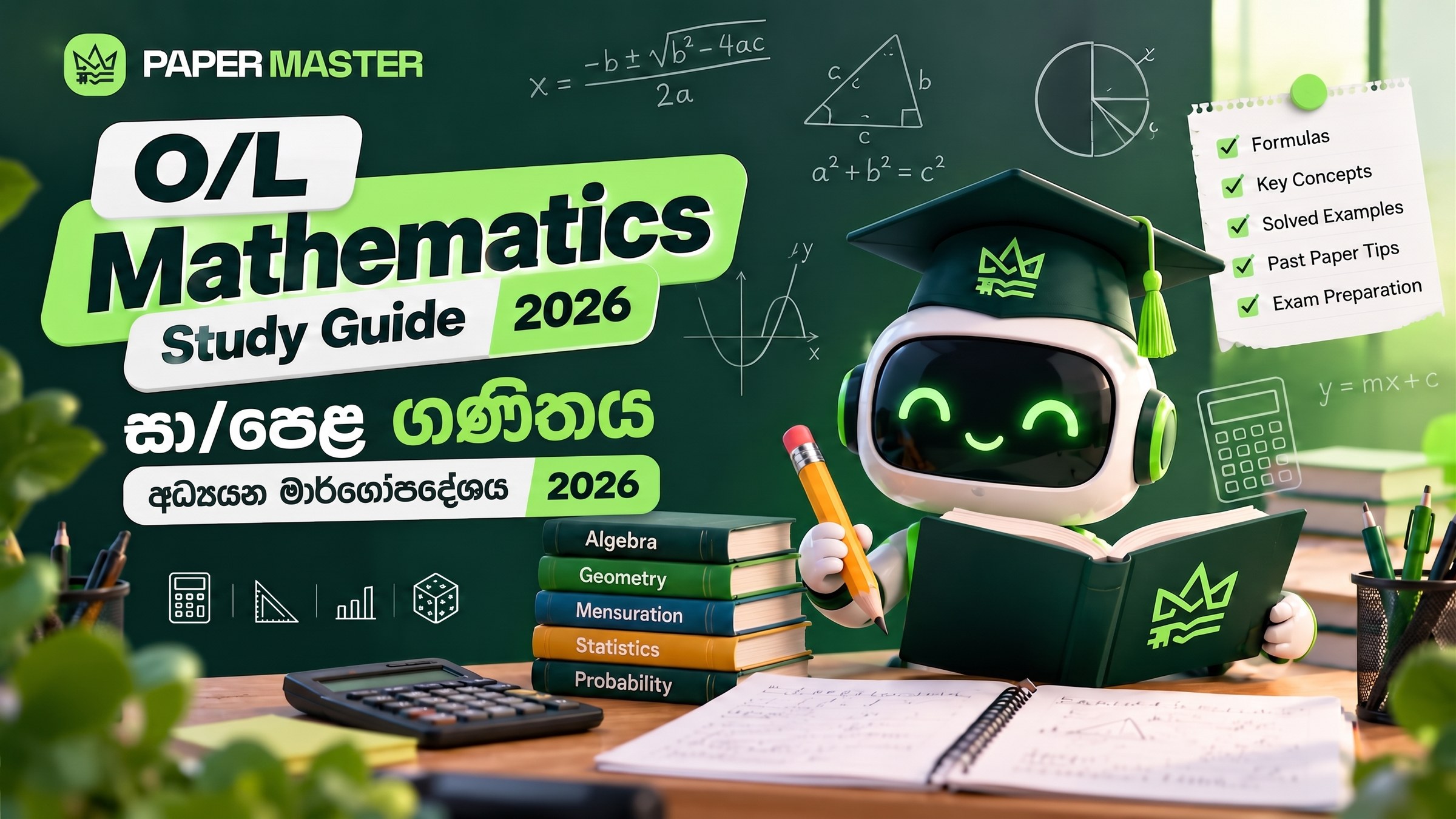 O/L Mathematics Study Guide 2026 – Complete Revision Guide